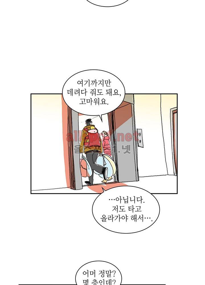 파파 투 파파 5화 56