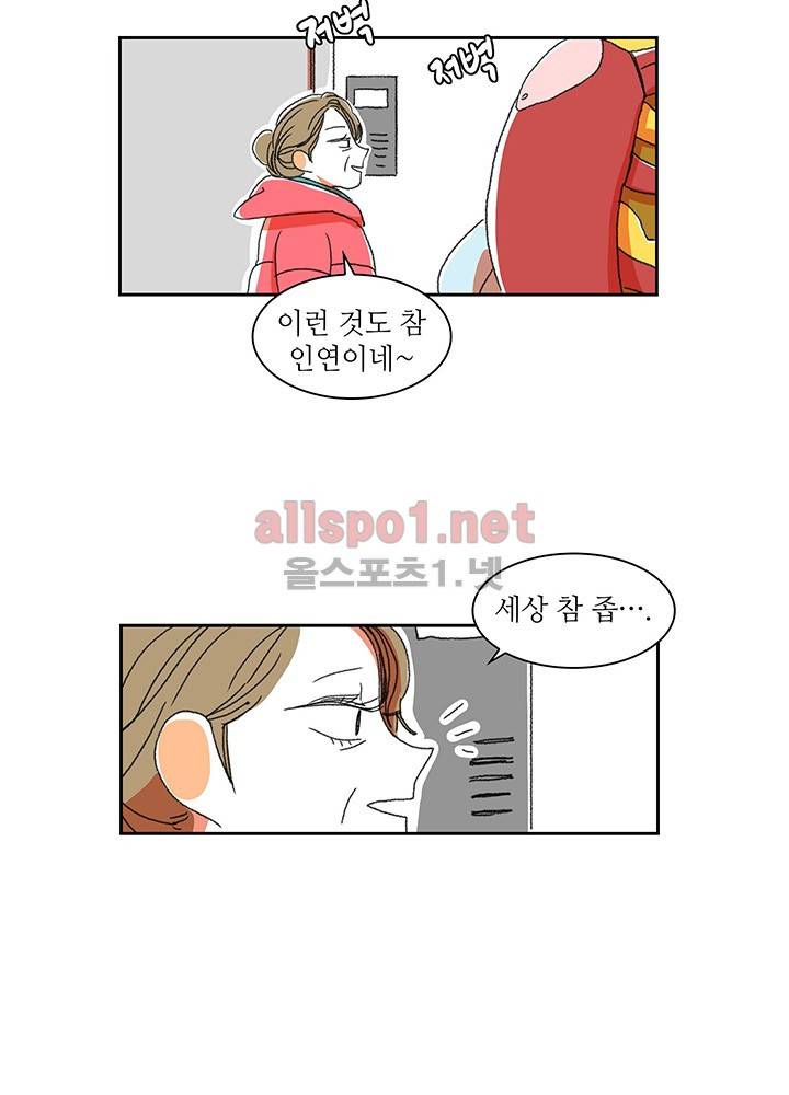 파파 투 파파 5화 59