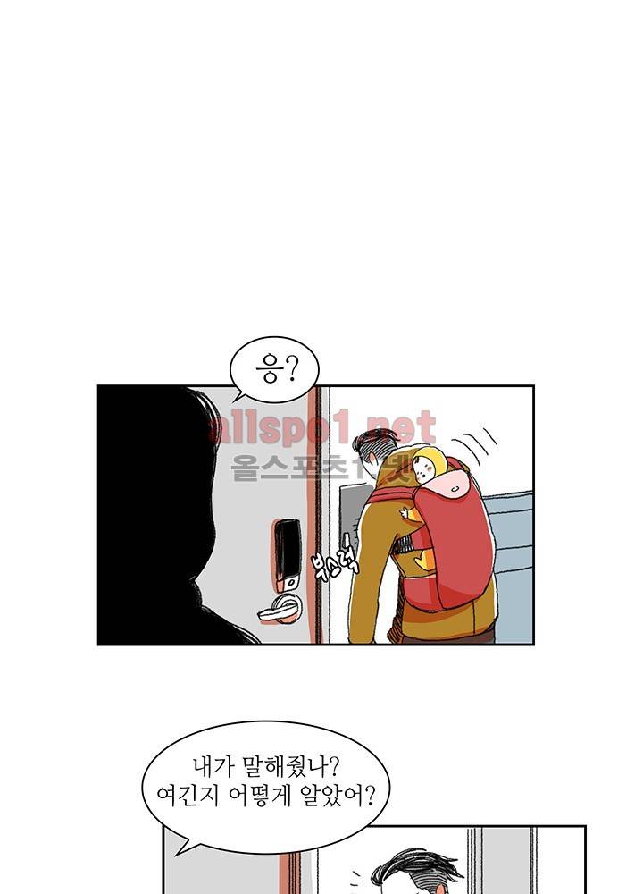 파파 투 파파 5화 60