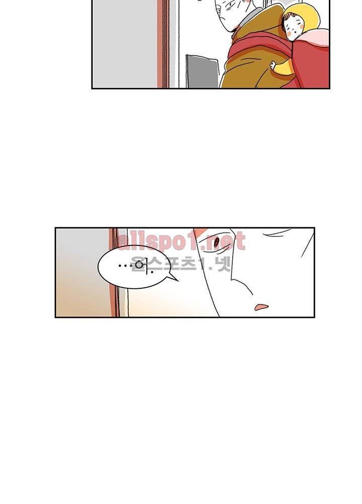 파파 투 파파 5화 61