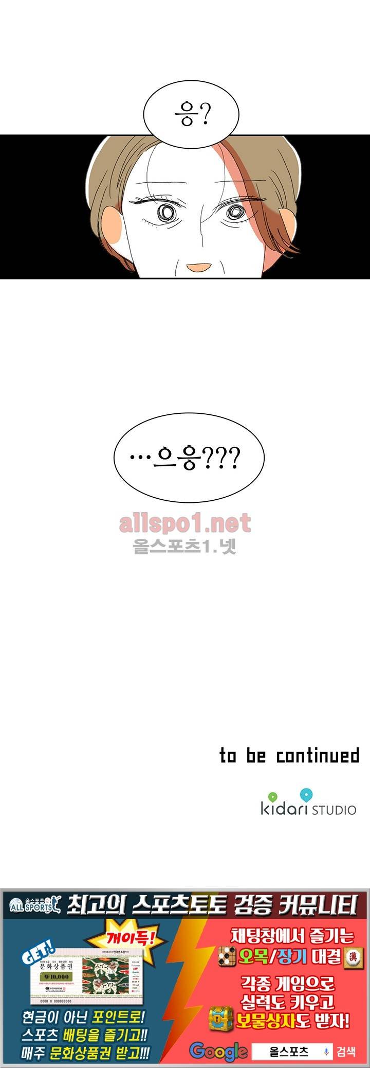 파파 투 파파 5화 62