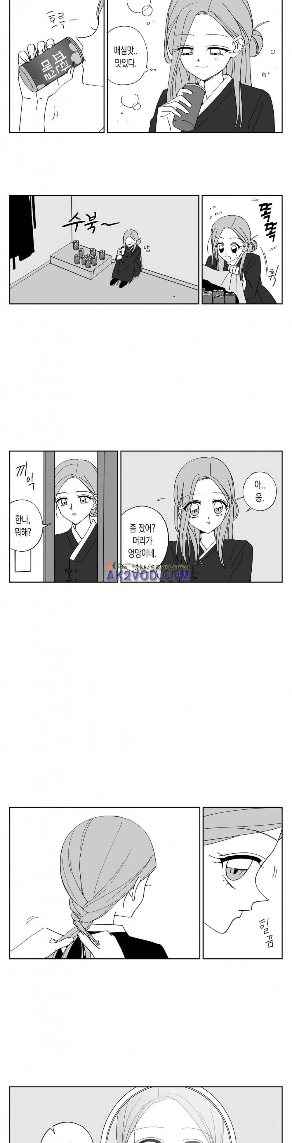 여자친구 67화 (3부) 2