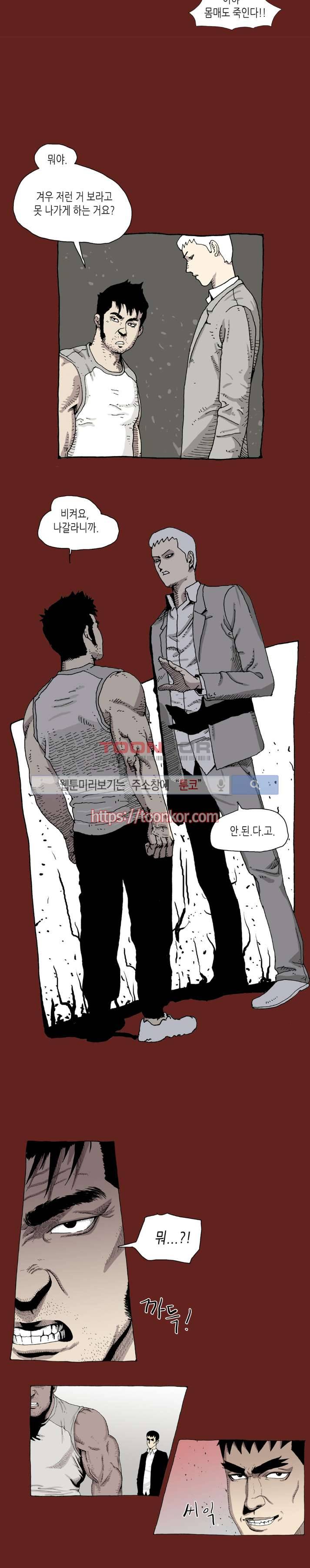 놈들이 온다 7화 4