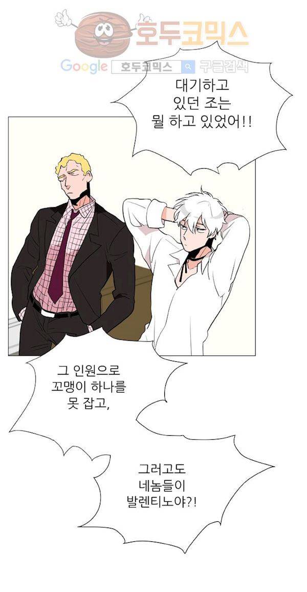 보스(BOSS) chapter 04 - 사냥개 (14) 6