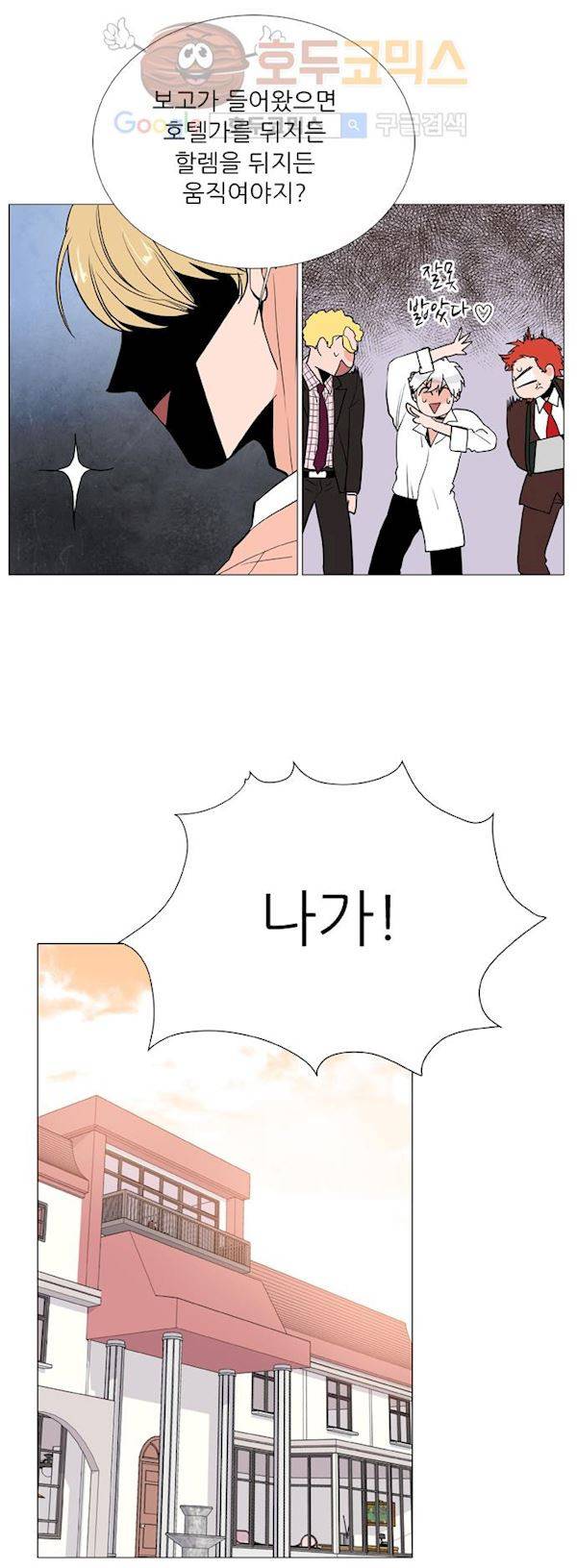보스(BOSS) chapter 04 - 사냥개 (14) 8