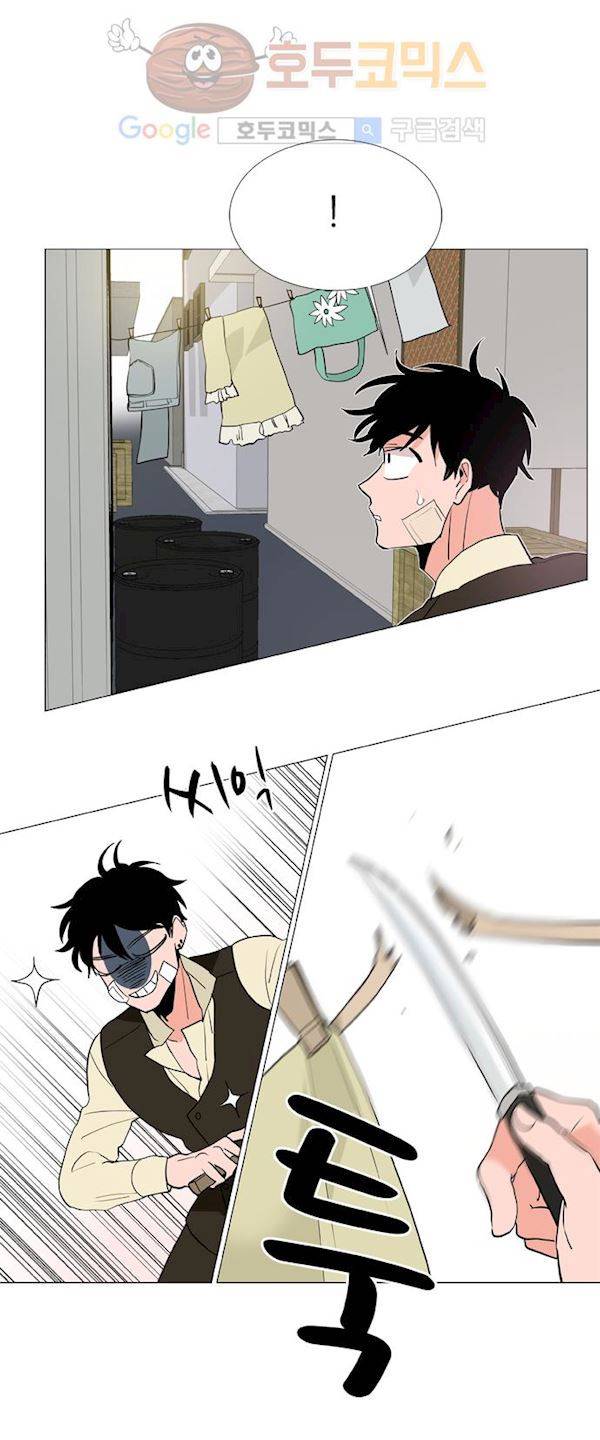 보스(BOSS) chapter 04 - 사냥개 (14) 10