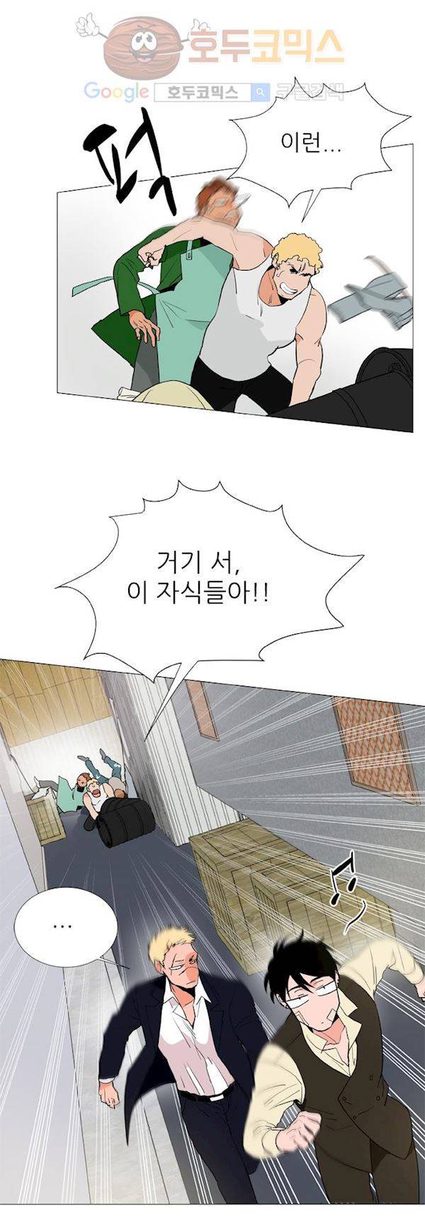 보스(BOSS) chapter 04 - 사냥개 (14) 12