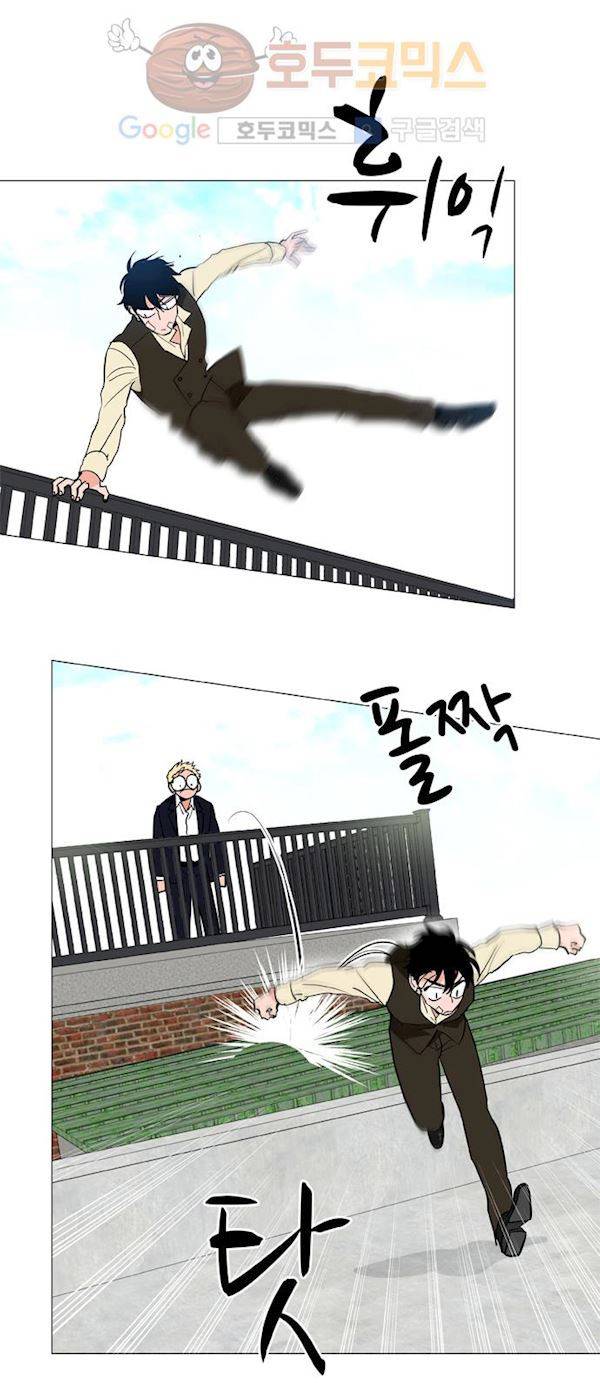 보스(BOSS) chapter 04 - 사냥개 (14) 14