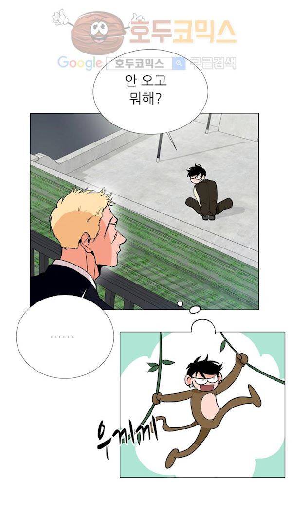 보스(BOSS) chapter 04 - 사냥개 (14) 15