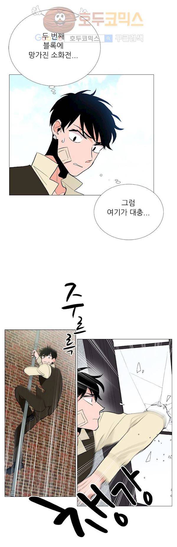 보스(BOSS) chapter 04 - 사냥개 (14) 17