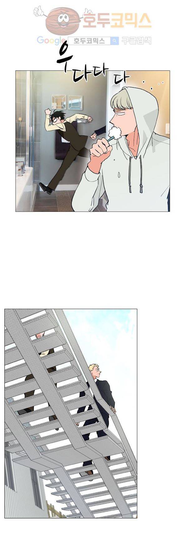 보스(BOSS) chapter 04 - 사냥개 (14) 18