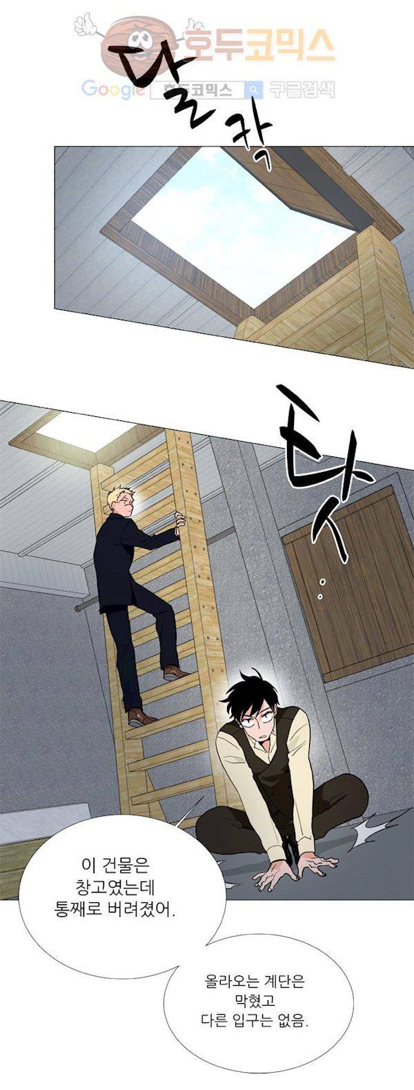 보스(BOSS) chapter 04 - 사냥개 (14) 20