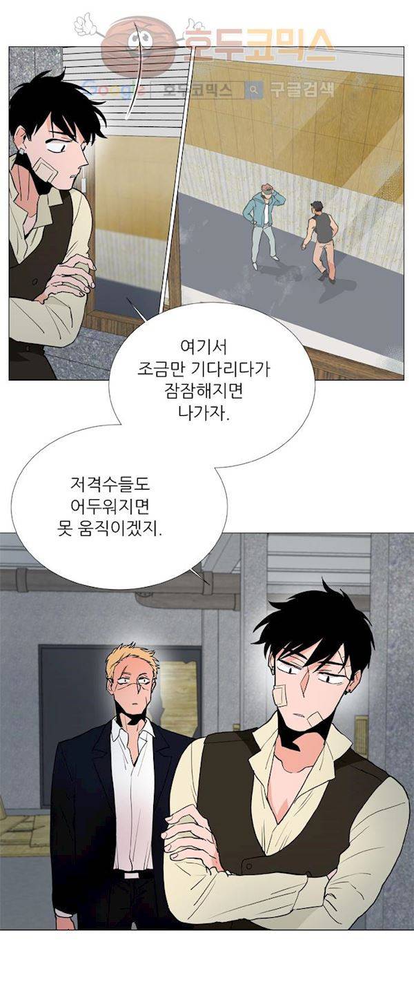 보스(BOSS) chapter 04 - 사냥개 (14) 22