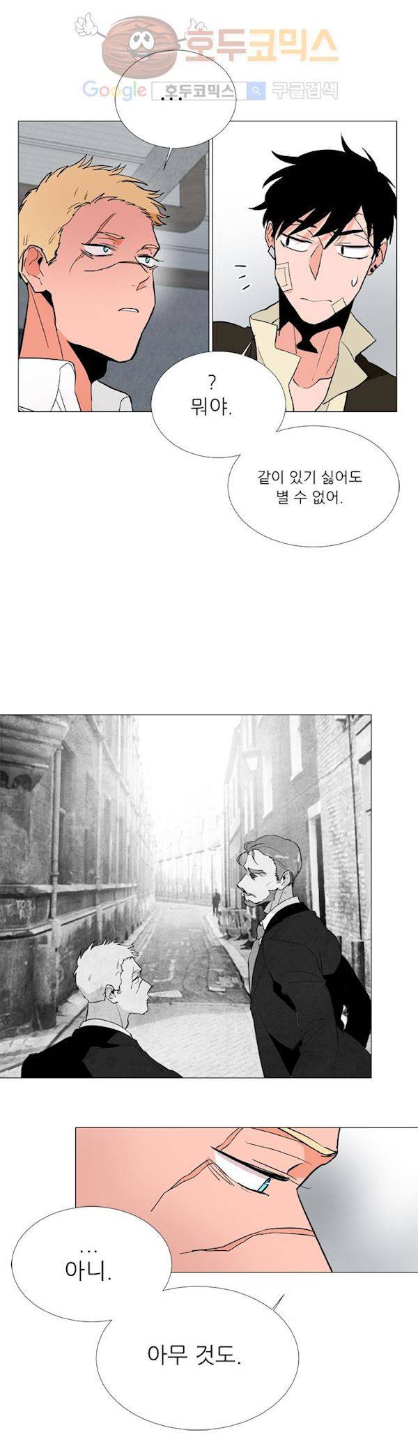 보스(BOSS) chapter 04 - 사냥개 (14) 23