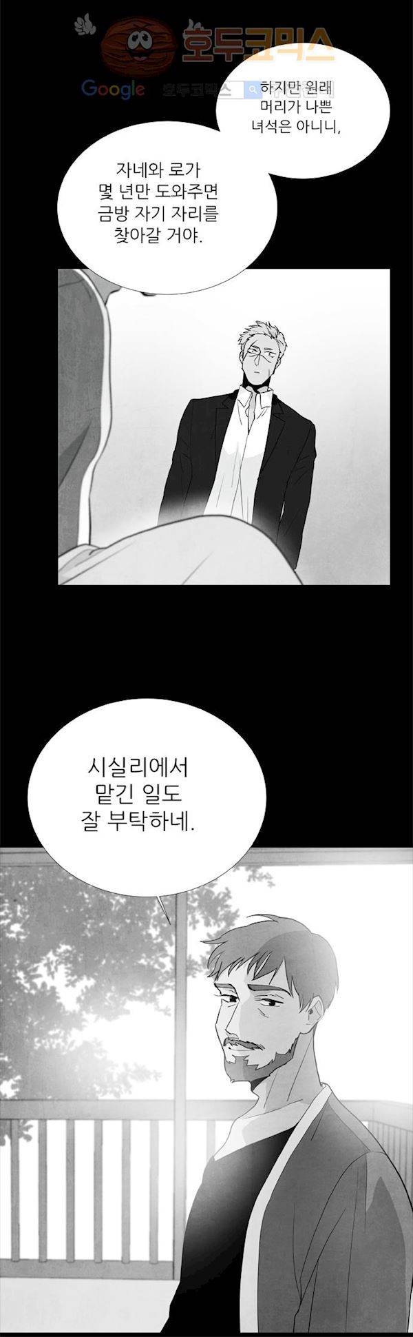 보스(BOSS) chapter 04 - 사냥개 (14) 26
