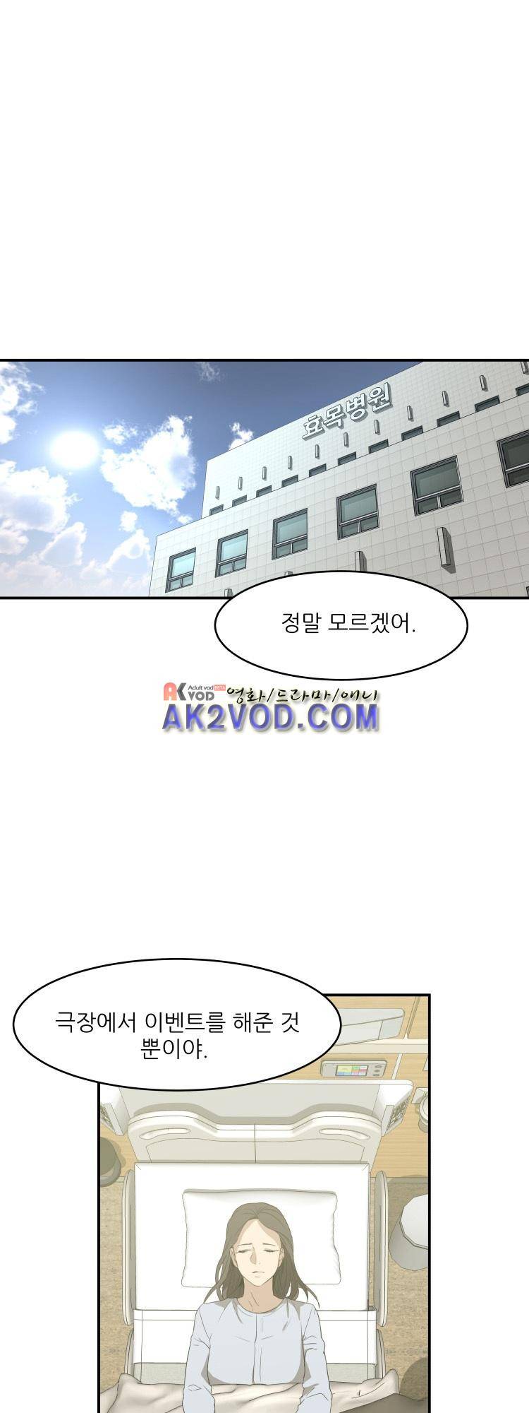 사연 20화 1