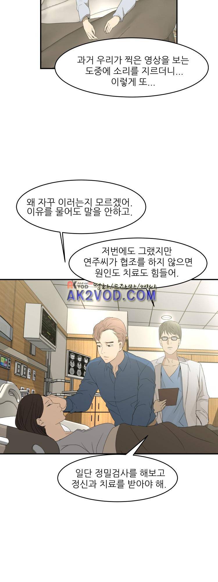 사연 20화 2