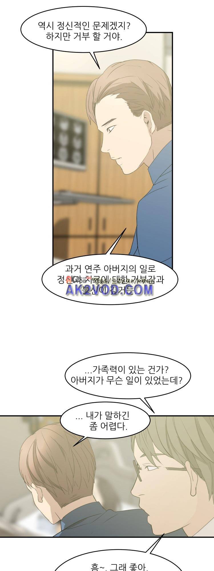 사연 20화 3