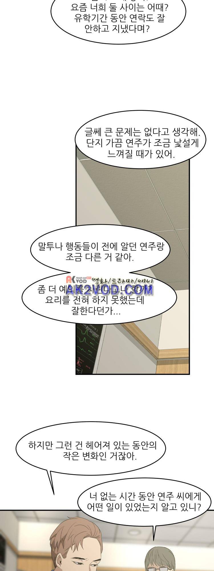 사연 20화 4