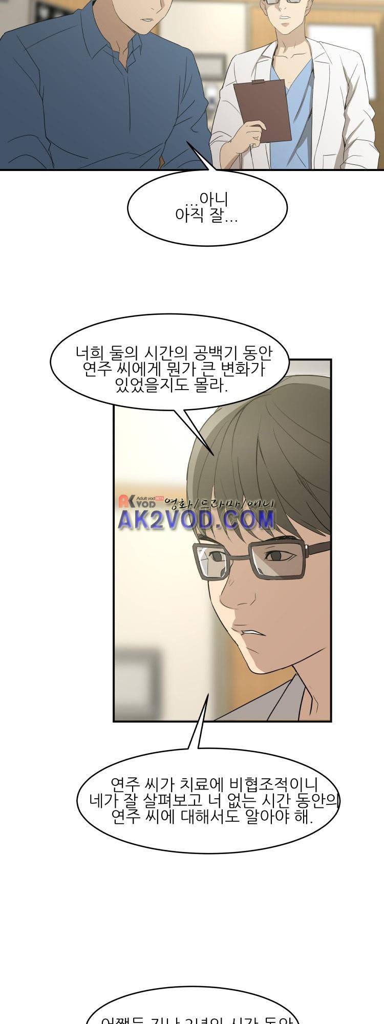 사연 20화 5