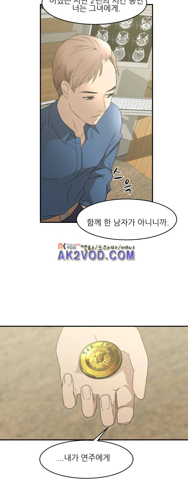 사연 20화 6