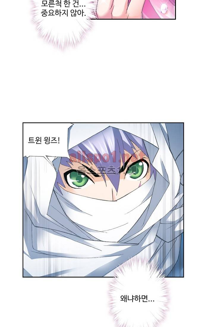 엘피스 전기: SOUL LAND 257화 3
