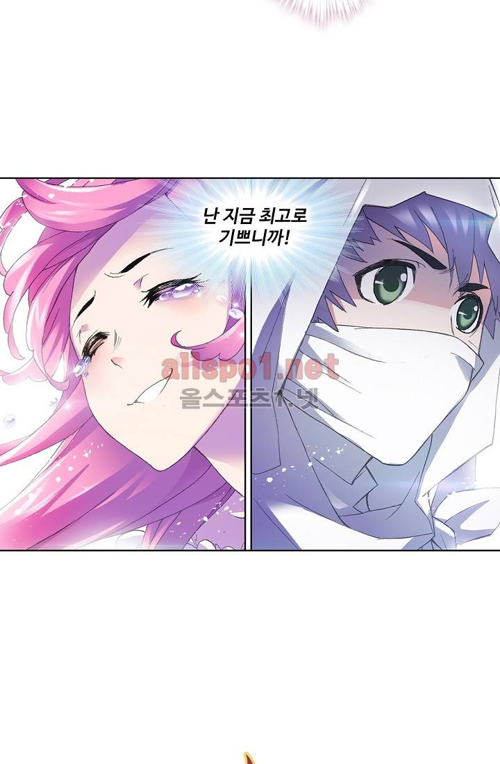 엘피스 전기: SOUL LAND 257화 4