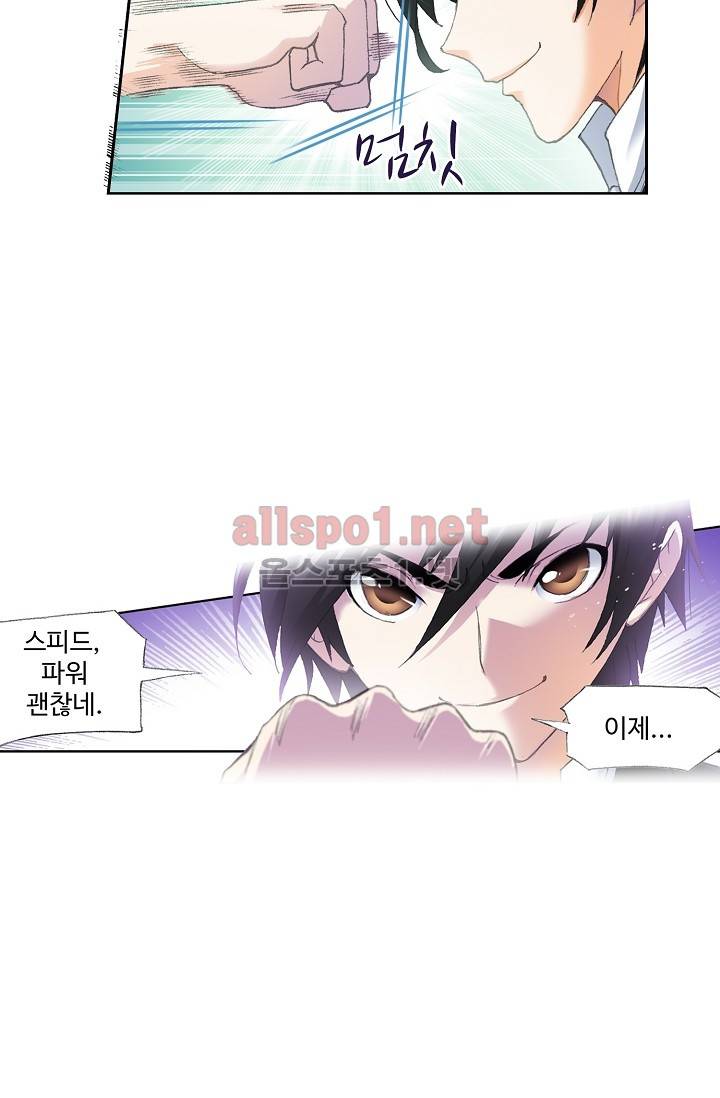 엘피스 전기: SOUL LAND 257화 7