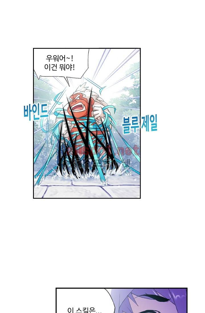 엘피스 전기: SOUL LAND 257화 9