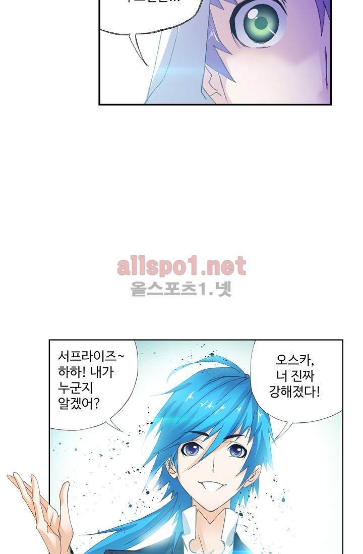 엘피스 전기: SOUL LAND 257화 10