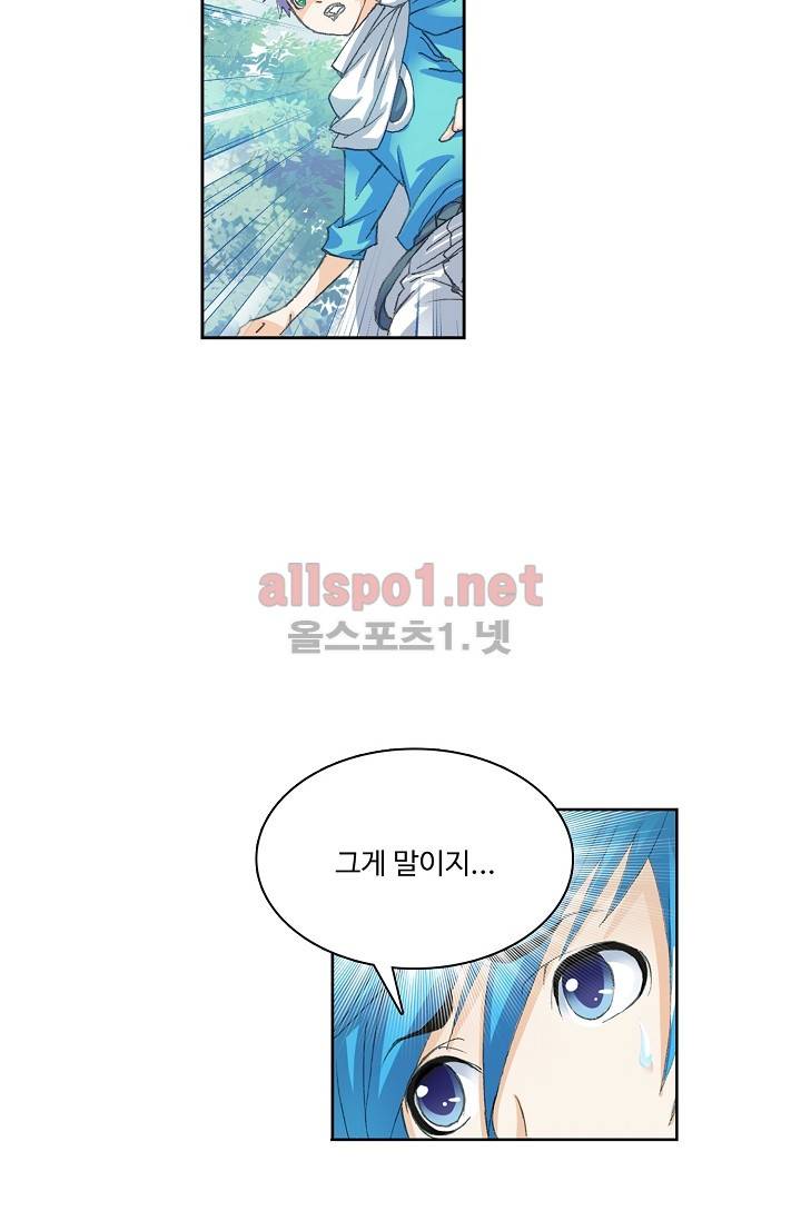 엘피스 전기: SOUL LAND 257화 11