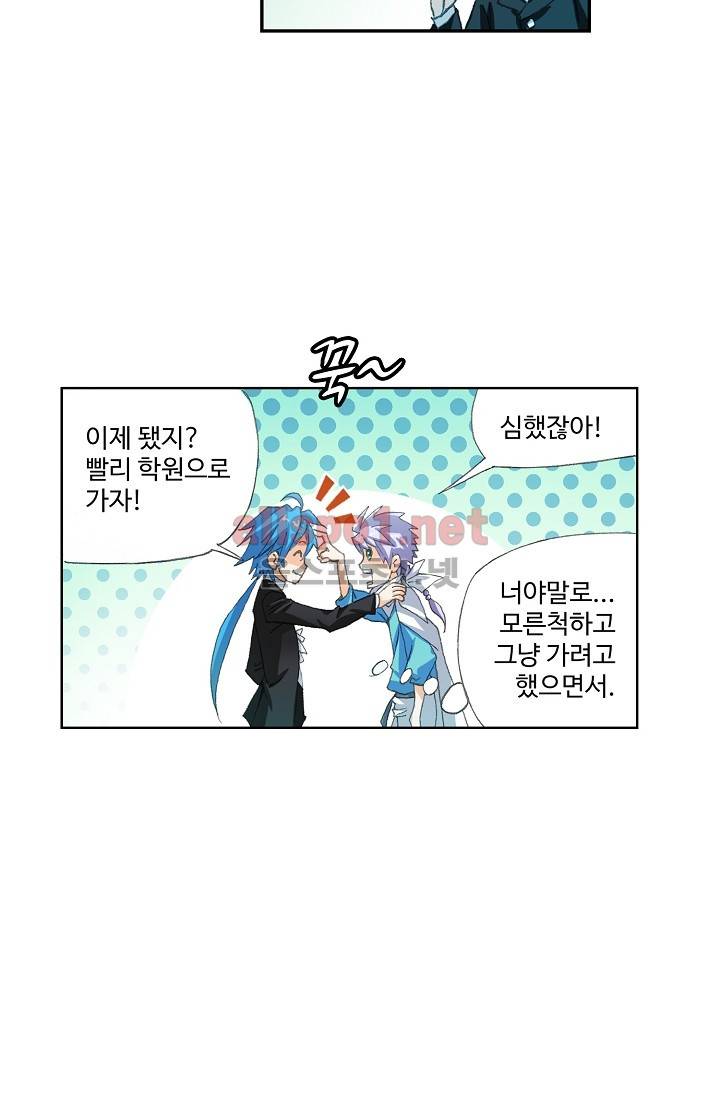 엘피스 전기: SOUL LAND 257화 13