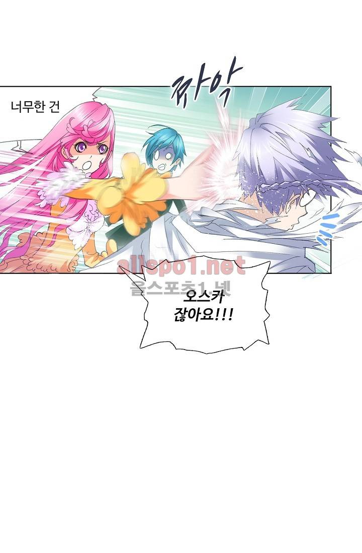 엘피스 전기: SOUL LAND 257화 14
