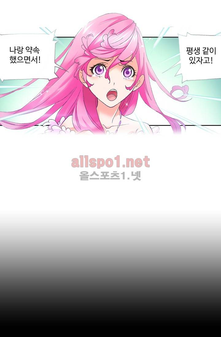 엘피스 전기: SOUL LAND 257화 15