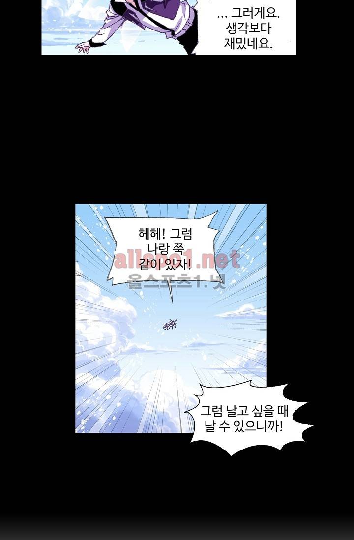 엘피스 전기: SOUL LAND 257화 17