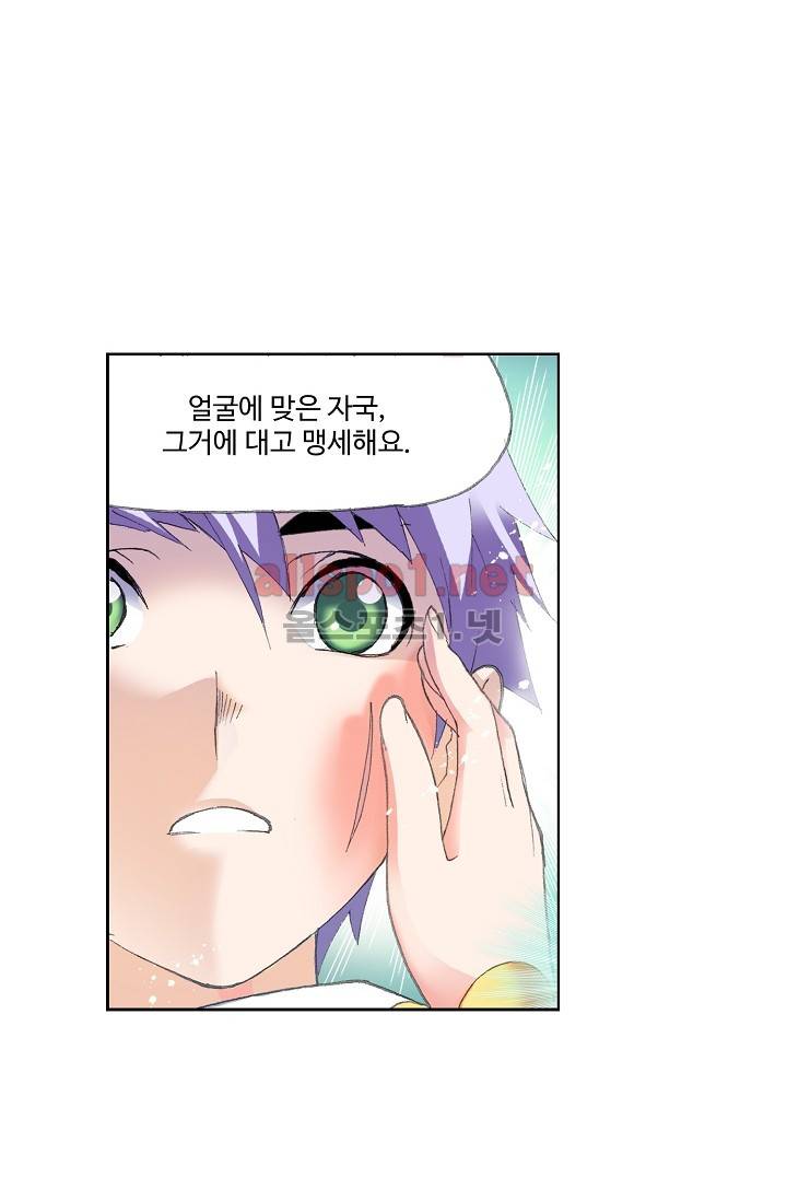 엘피스 전기: SOUL LAND 257화 19
