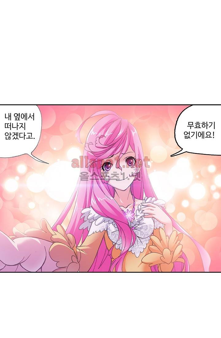 엘피스 전기: SOUL LAND 257화 20