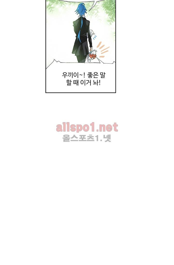 엘피스 전기: SOUL LAND 257화 23
