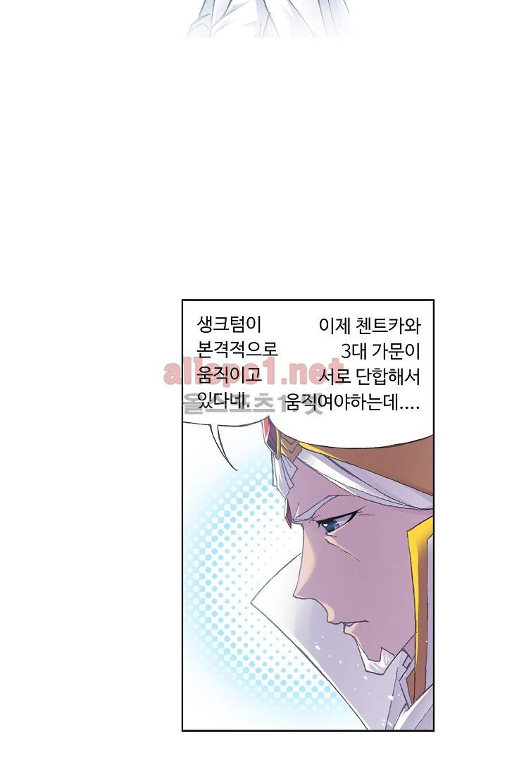 엘피스 전기: SOUL LAND 257화 27