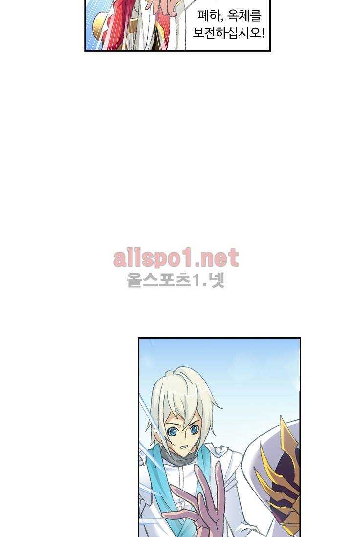 엘피스 전기: SOUL LAND 257화 29