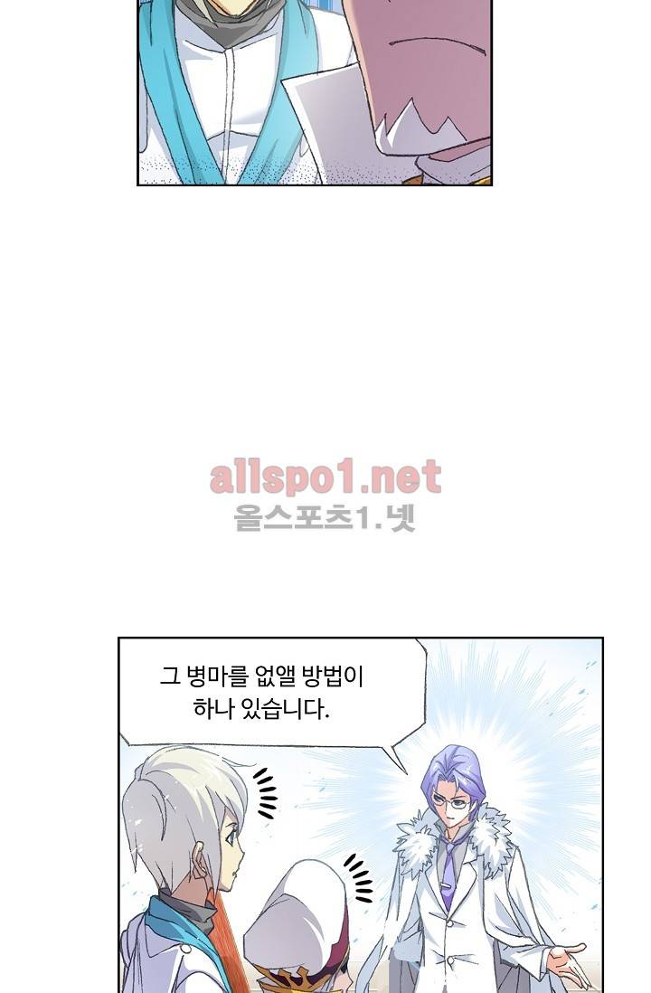 엘피스 전기: SOUL LAND 257화 31