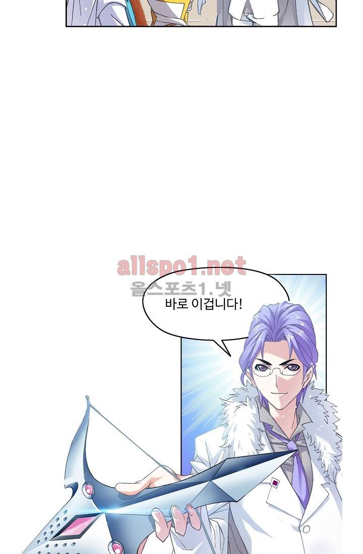 엘피스 전기: SOUL LAND 257화 32