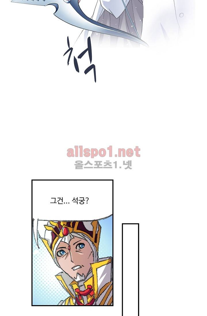 엘피스 전기: SOUL LAND 257화 33