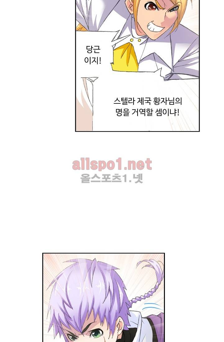 엘피스 전기: SOUL LAND 257화 36