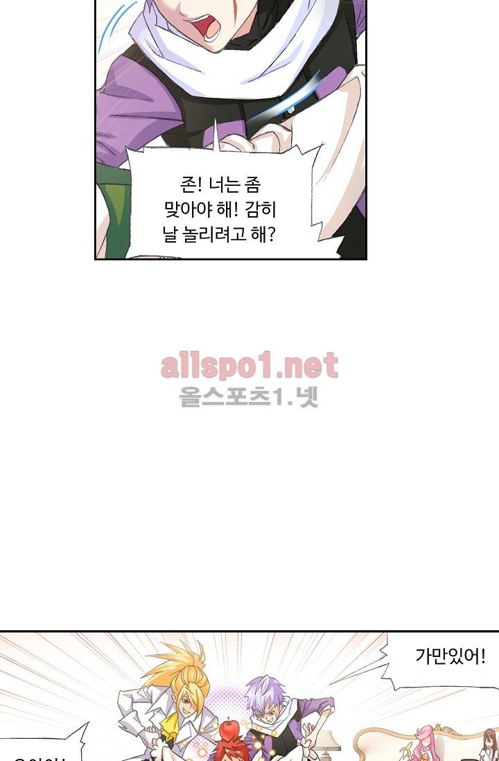 엘피스 전기: SOUL LAND 257화 37