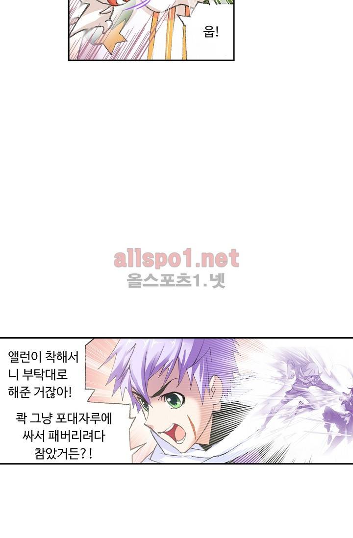 엘피스 전기: SOUL LAND 257화 39