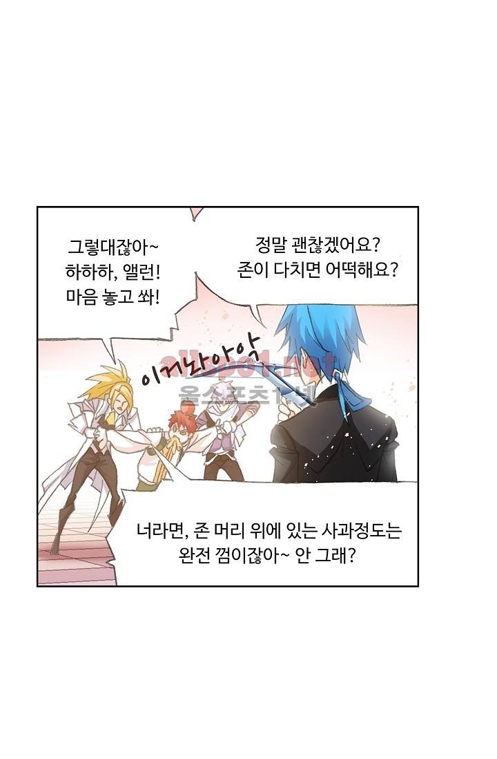 엘피스 전기: SOUL LAND 257화 40