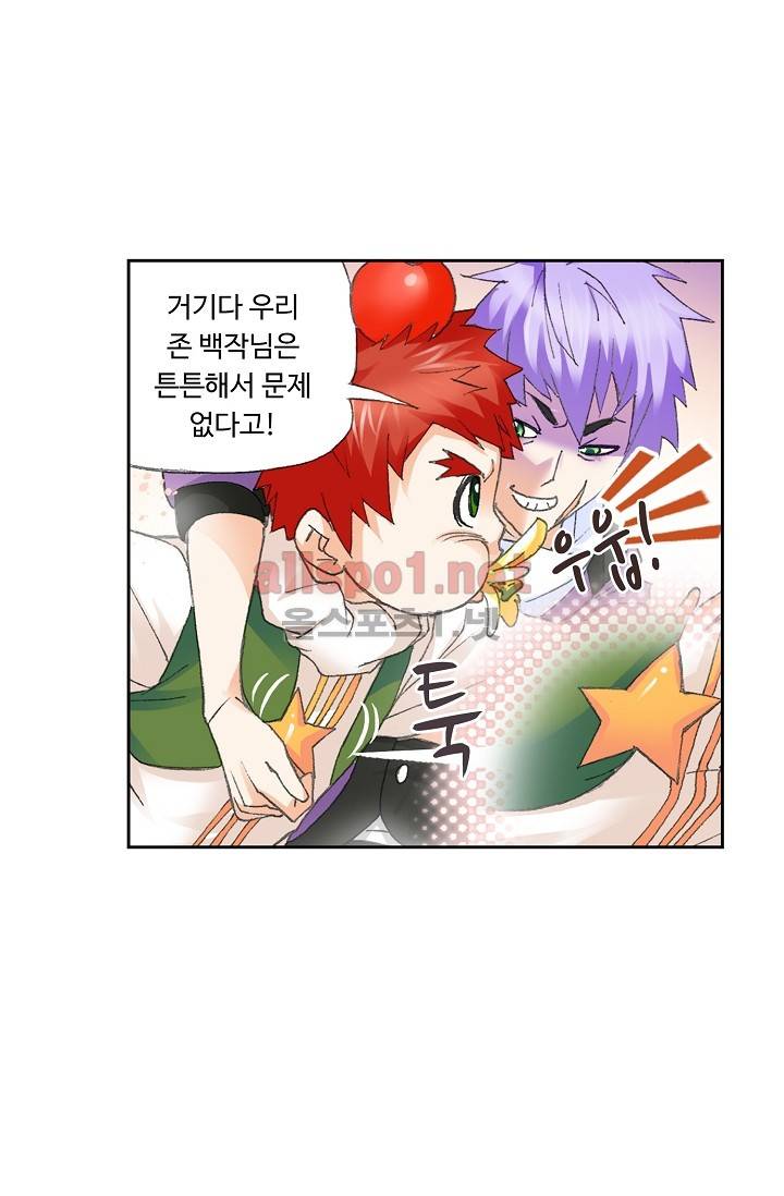 엘피스 전기: SOUL LAND 257화 41