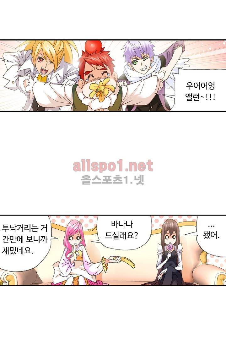 엘피스 전기: SOUL LAND 257화 42
