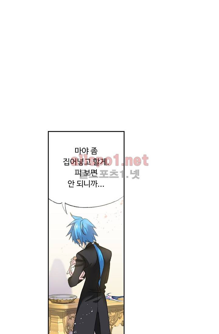 엘피스 전기: SOUL LAND 257화 43